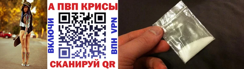 A-PVP кристаллы  Купить  Зима 