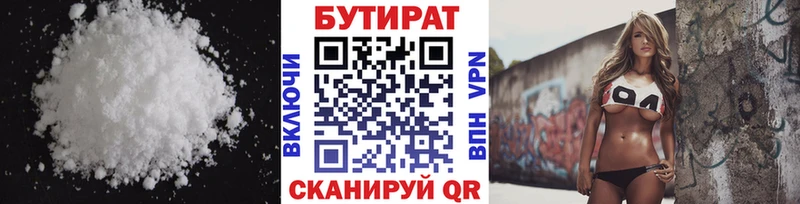 Бутират оксибутират  Купить  Зима 