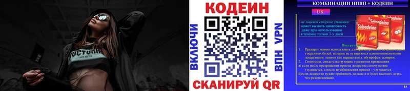 Купить закладки  Зима  Кодеин Purple Drank 