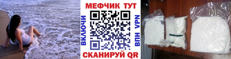 Меф mephedrone  Купить где  Зима 